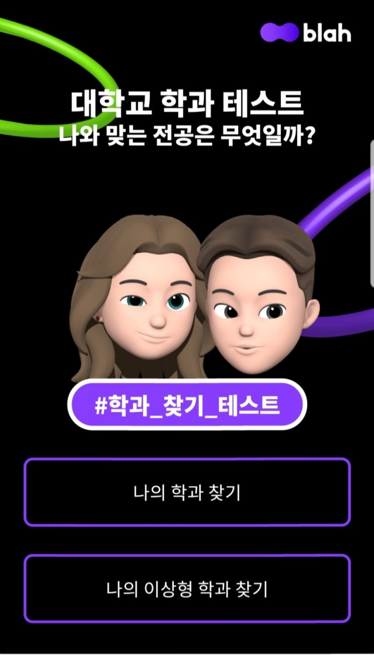  이덴트 마스크 생산중단에 정부 협의, 수젠텍 코로나19 진단키트 개발에 상한가, 대학교 학과 테스트 심리테스트