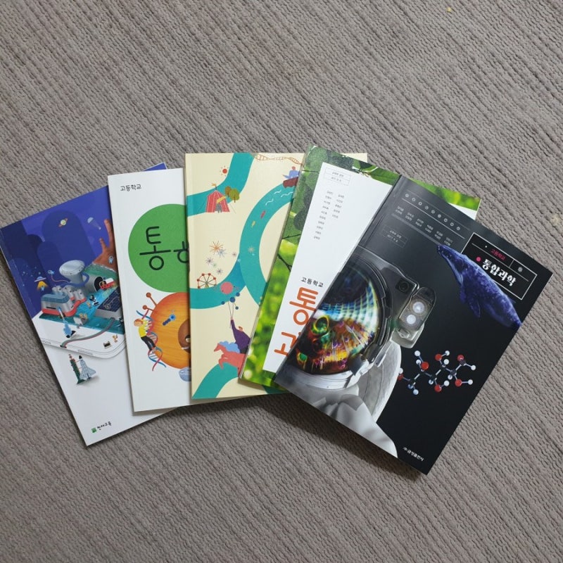 고1 통합과학 공부법 & 통합과학 5종 교과서 목차 : 네이버 블로그 고1 통합과학 공부법 & 통합과학 5종 교과서 목차 : 네이버 블로그