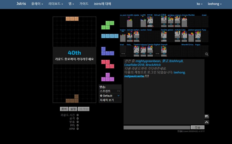  무설치 테트리스, 크롬 웹테트리스 리뷰