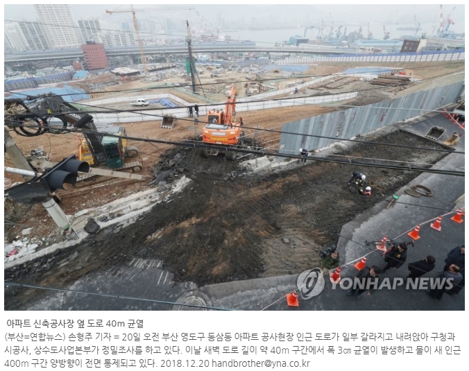  2월~3월 주의해야 되는 공사현장 해빙기 안전사고