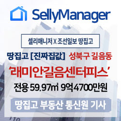 땅집고 [진짜 집값] 길음뉴타운 대장주 래미안길음센터피스, 최고가 9억4700만원