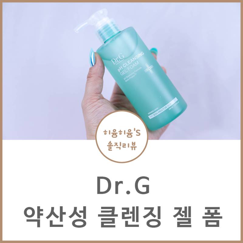 올리브영 약산성 폼클렌징 트러블 극복과정 6