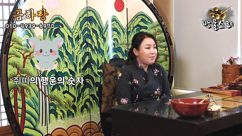 띠별 행운의 색상과 숫자 애정운 상승한다?? 쥐띠 범띠 토끼띠 용띠 일산점집 금하서원 금하랑 : 네이버 블로그 띠별 행운의 색상과 숫자 애정운 상승한다?? 쥐띠 범띠 토끼띠 용띠 일산점집 금하서원 금하랑 : 네이버 블로그