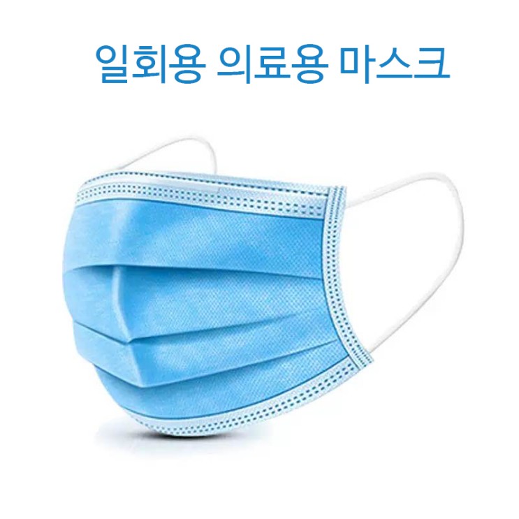 KZ 일회용 의료용 마스크 3중 필터 방역 바이러스 미세먼지 차단 블루, 50매