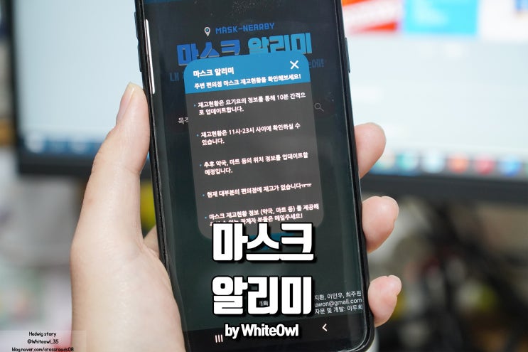  마스크 알리미 앱으로 편의점 재고를 쉽게 찾아보자