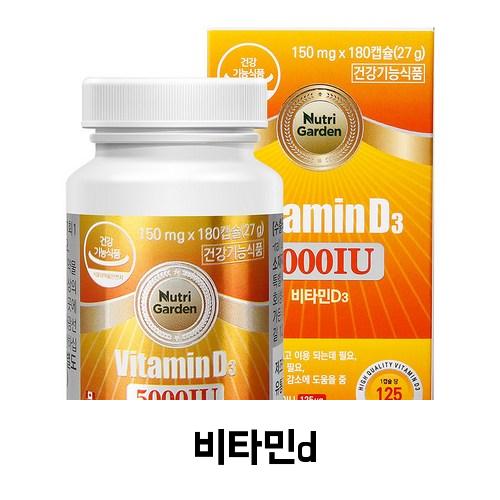  뉴트리가든 비타민D3 5000IU 180캡슐, 27g, 1개 구매정보