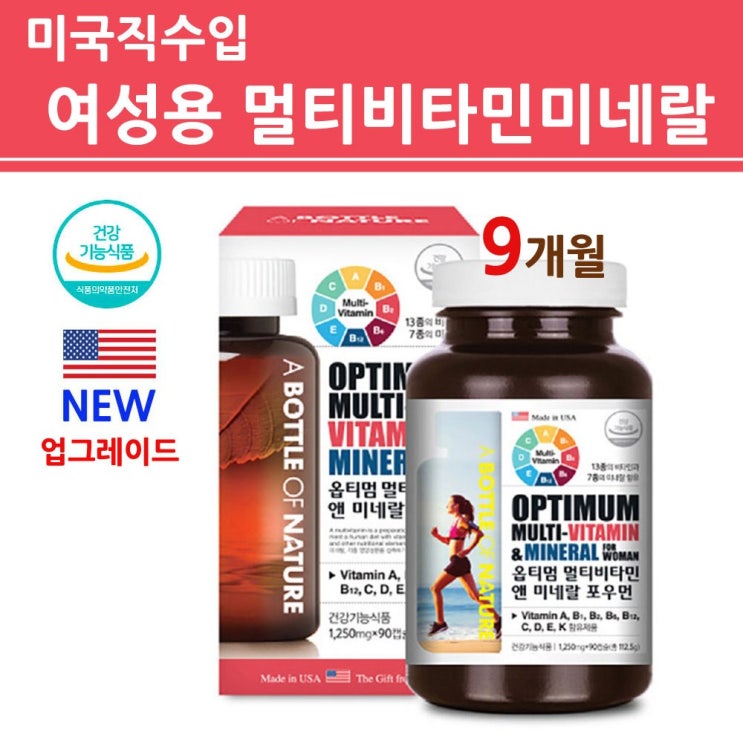 여성 멀티비타민 앤미네랄 종합 비타민 피로회복 영양제 보충제 비타민B 1 2 6 12 컴플렉스 엽산 비오틴 철분 요오드 포우먼 20대 30대 40대 50대 60대+ 갱년기 중년 실버 모든연령 성인 여자 전용 미국 직수입 직구, 3개 추천해요 여성 멀티비타민 앤미네랄 종합 비타민 피로회복 영양제 보충제 비타민B 1 2 6 12 컴플렉스 엽산 비오틴 철분 요오드 포우먼 20대 30대 40대 50대 60대+ 갱년기 중년 실버 모든연령 성인 여자 전용 미국 직수입 직구, 3개 추천해요