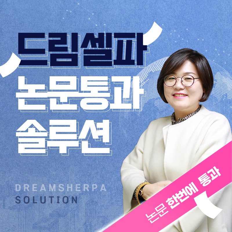 3월 논문 주제선정 및 지도교수님 면담 준비 해야 : 네이버 블로그 3월 논문 주제선정 및 지도교수님 면담 준비 해야 : 네이버 블로그