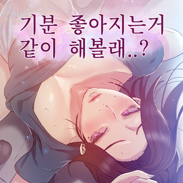  탑툰 비밀수업