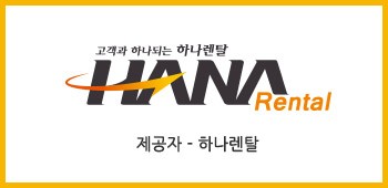 [성남 하남 구리 과천] 리코 브라더 프린터 복합기렌탈은 하나렌탈 경기동부지사에서~