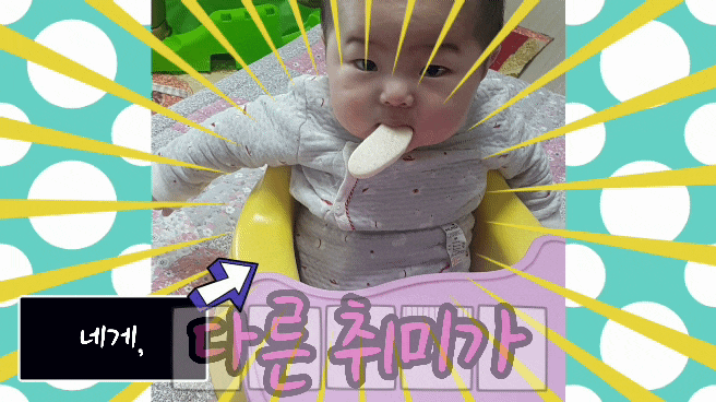  900일 맞이, 셀프 성장동영상 제작 했어요.
