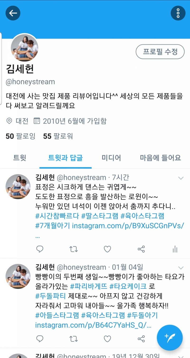 트위터 계정 잠김 일시정지 해제 방법 : 네이버 블로그