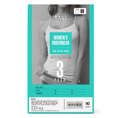 런닝 대박 좋은 쿠팡 브랜드 - 베이스알파 여성용 면스판 끈나시 3P 제품소개 