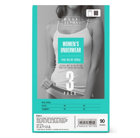  런닝 대박 좋은 쿠팡 브랜드 - 베이스알파 여성용 면스판 끈나시 3P 제품소개 