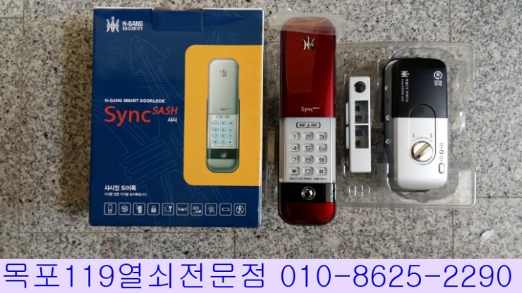  [목포도어락설치][목포번호키전문점] - 목포시 상동에서 고장난 전자키 파괴 및 샷시용 디지털도어락설치 - 목포열쇠
