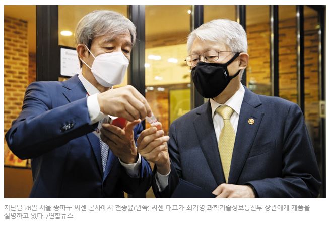  오늘 주식시장 - 전세계에서 코로나바이러스 진단키트 요청중인 국내기업 - 씨젠