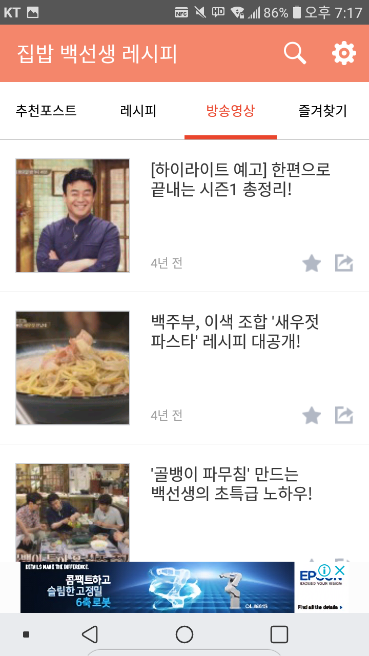 음식 레시피 어플 음식 레시피 어플