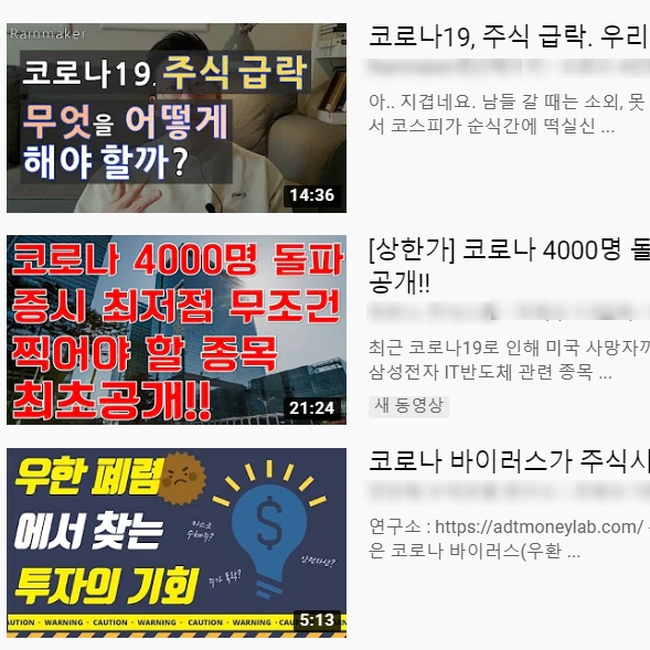  코로나 기부금 행방과 위기를 기회로 삼는 사람들