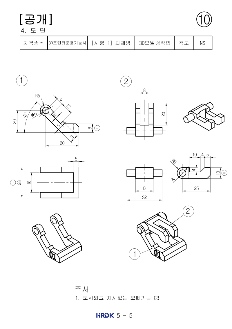 3d 프린터 운용 기능사 필기 기출 문제 pdf