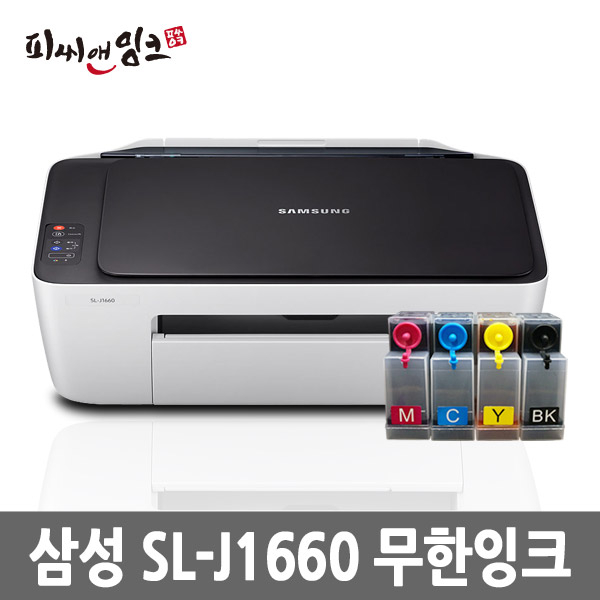  삼성 무한잉크 SL-J1660 잉크젯 복합기, 무한공급기 표준용량(840ml) 설치완제품