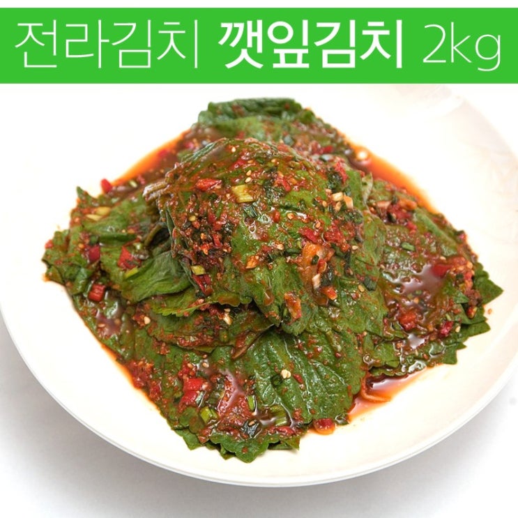 완전 강추하는 깻잎김치 상품목록 입니다. 20가지 종류 추천 리스트 모음 