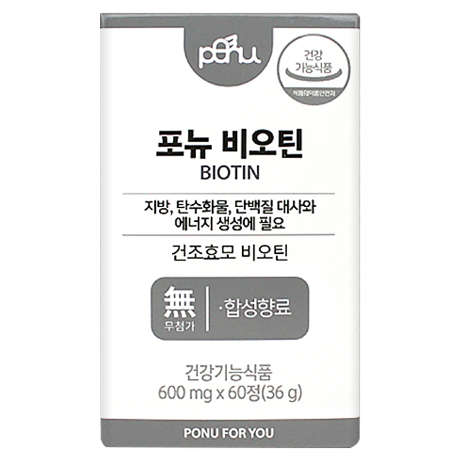 (로켓배송)포뉴 비오틴, 36g, 1개 추천해요 (로켓배송)포뉴 비오틴, 36g, 1개 추천해요