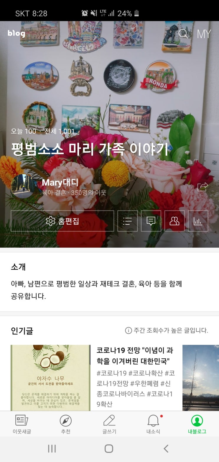  <방문1000 돌파 /일일 방문 200 돌파>잇님들께 감사인사 및 Q&A