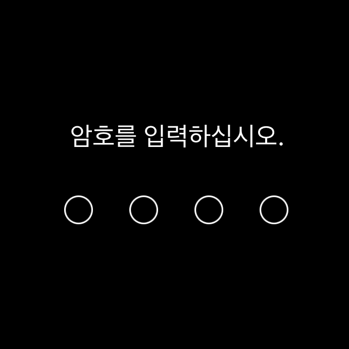  아이폰 비밀번호 변경 4자리 6자리