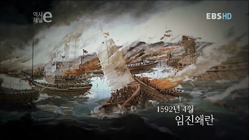  임진왜란 순서 병자호란 정유재란 왜군의 침략전쟁