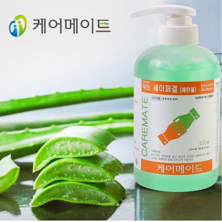  코로나마스크, 손세정제 : 손소독제 532ml 닥터세이퍼겔 향균 손세정제 1개 : 코로나19 방지
