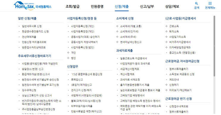  온라인 사업을 위한 사업자 등록하기!!