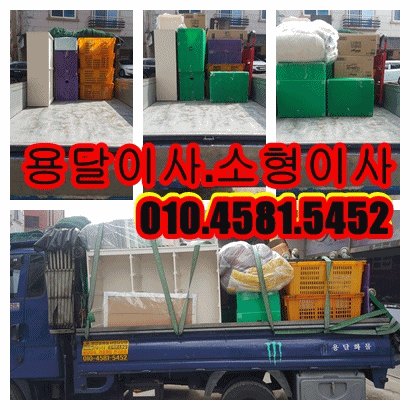  안산용달 안산 부곡동 에서 사동으로 용달이사 원룸이사 소형이사 포장이사 안산이사용달~*