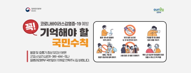  군포시 당정동 소재 사업장 확진자정보.