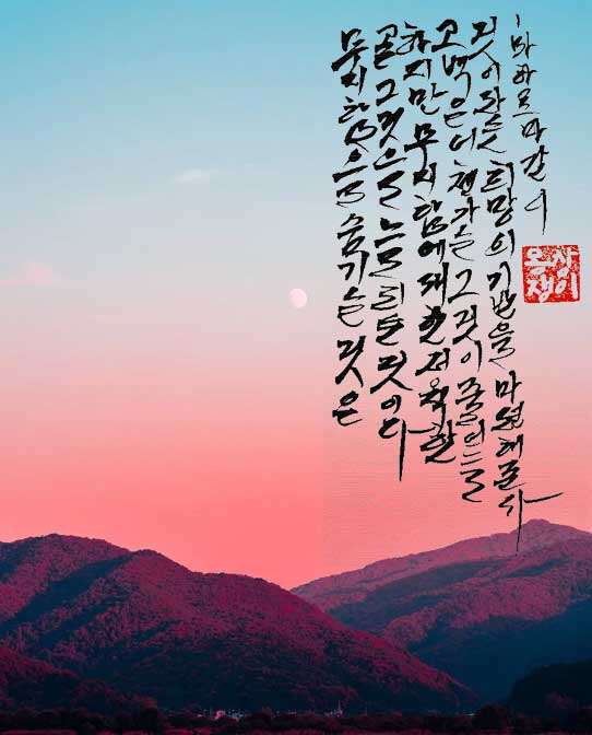  캘리그라피 독학 글귀 연습