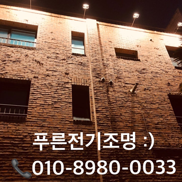  #제주조명 #제주전기 #함덕조명 #옥상조명 설치했습니다 :)