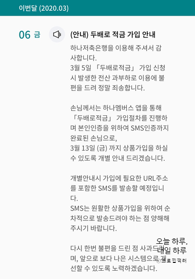  하나머니불리기 두배로적금