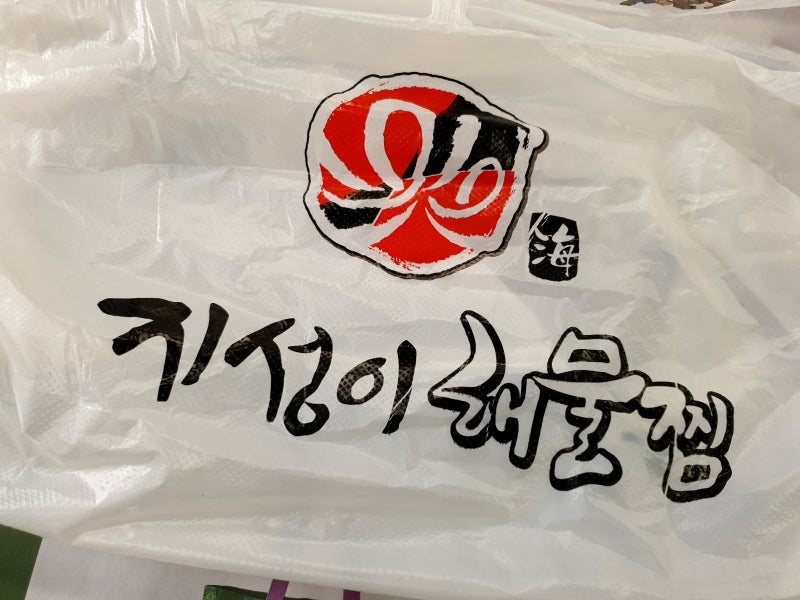 경산 [지성이해물찜/아구찜(중)]