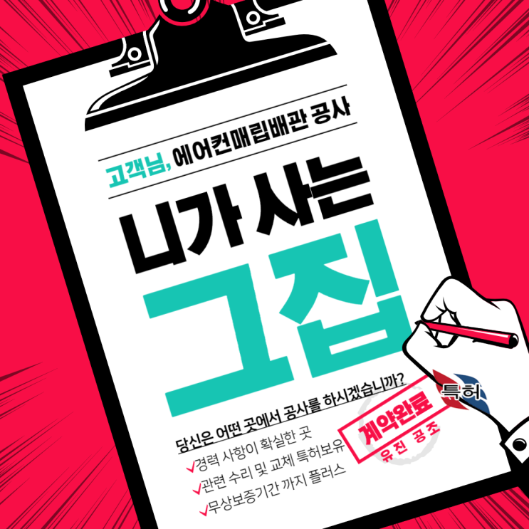  부천 에어컨매립배관 검사 와 누설 수리 교체 하기 전 업체 선별 꿀팁.