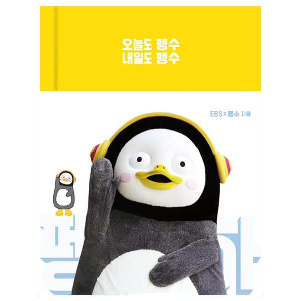  다양한 펭수다이어리 상품 입니다. 1위~20위 확인해보세요. 