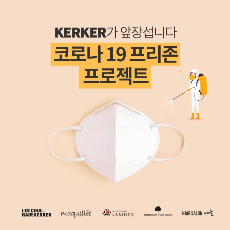  동탄2미용실 라브리지동탄장지점 셋팅펌 코로나19안전지대 라희부원장님