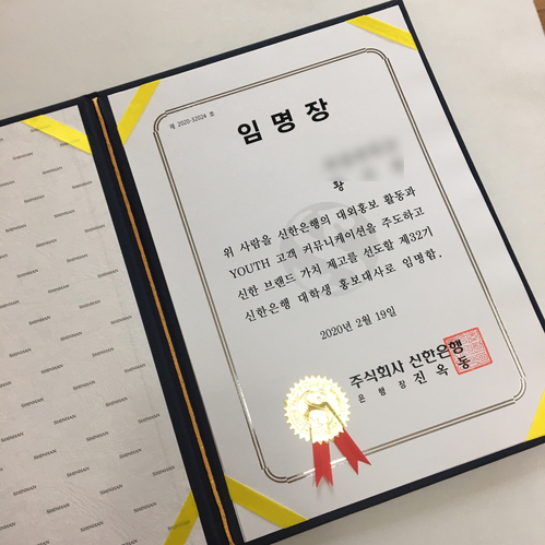  [신대홍 32기] 신한은행대학생홍보대사 32기 OT + 굿즈 자랑 TIME