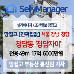  땅집고 [진짜 집값] 학부모·직장인 수요 꾸준한 청담자이 집값, 1년 만에 8억원 올라