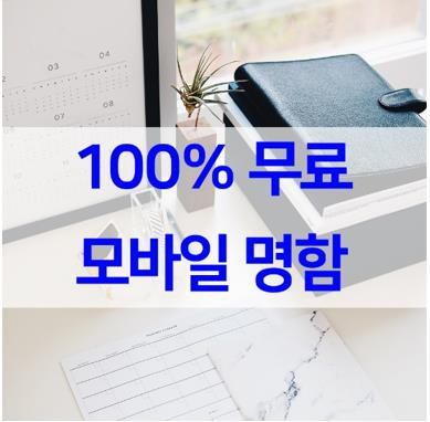  [프리랜서 전자명함] 독특한 디자인 명함제작 퍼블링