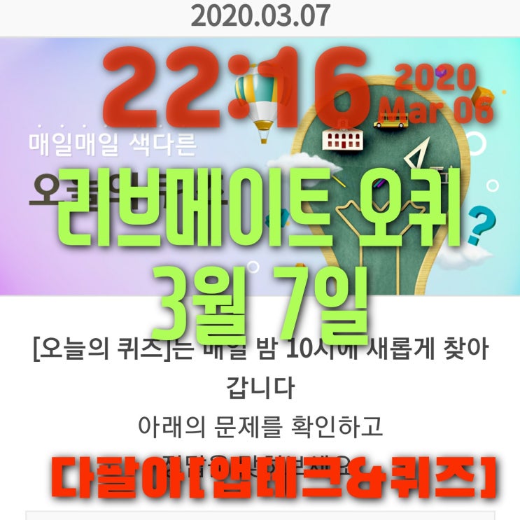 리브메이트 오늘의퀴즈 3월7일정답 음을 하나하나 짧게 끊어서 연주하는 연주법 리브메이트 오늘의퀴즈 3월7일정답 음을 하나하나 짧게 끊어서 연주하는 연주법