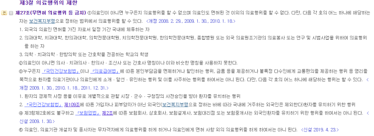  의료사고소송 과연 왜 일어나는 걸까? 파워녹취속기의 생각