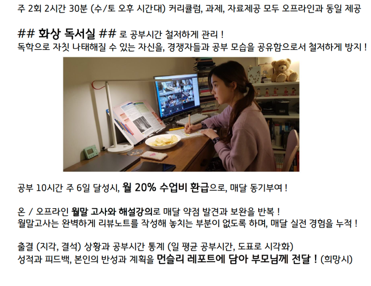  [튜나's  다시 부활한 업그레이드ver. 화상과외] 전국 어디에서나 수업가능! 중고교생도 참여가능! [선착순모집!] /화상영어과외/편입과외/편입화상과외/화상수능과외