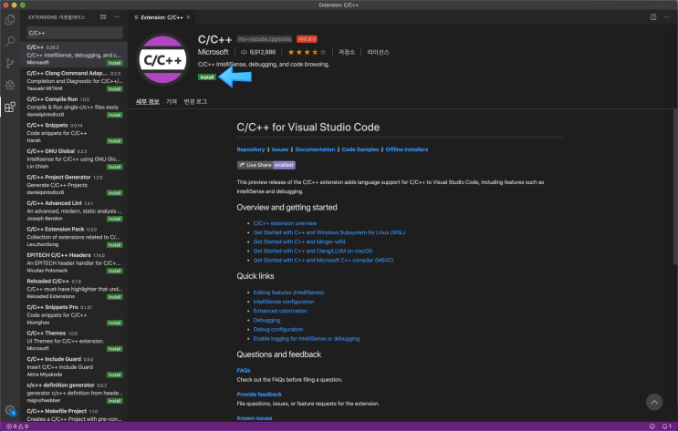  [VS Code] Visual Studio Code에서 C / C++ 환경 구축하기 (1/3)