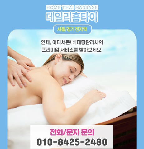 석촌동출장마사지 내가 편안해서 좋아요 석촌동출장마사지 내가 편안해서 좋아요