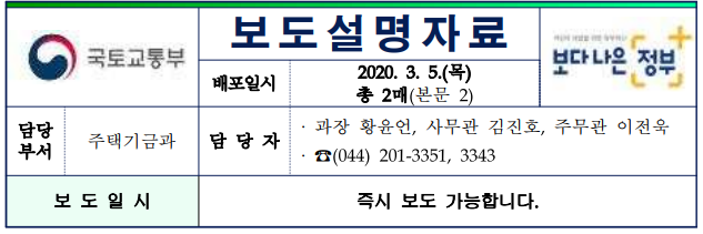 오늘의 부동산 정보[수도권 및 광역시에서 공급되는 주택의 예비당첨자 비율 300%로 확대]