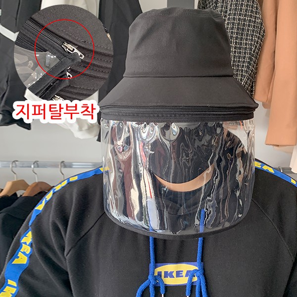  마스크, 손세정제 : 남녀공용 국내제작 지퍼탈부착 안면 마스크 우레탄 마스크 보호대 버킷햇 탈부착가능 : 코로나19 예방